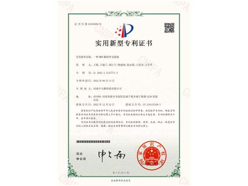 證書號(hào)第18103509號(hào)實(shí)用新型專利證書
