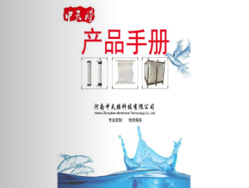 中空纖維膜有什么樣的優(yōu)勢(shì)？