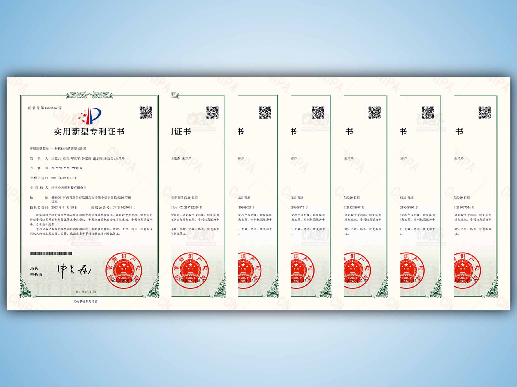 祝中天膜科技榮獲專利證書！