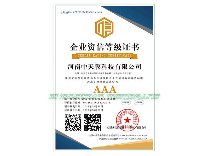 企業(yè)資信3A證書(shū)